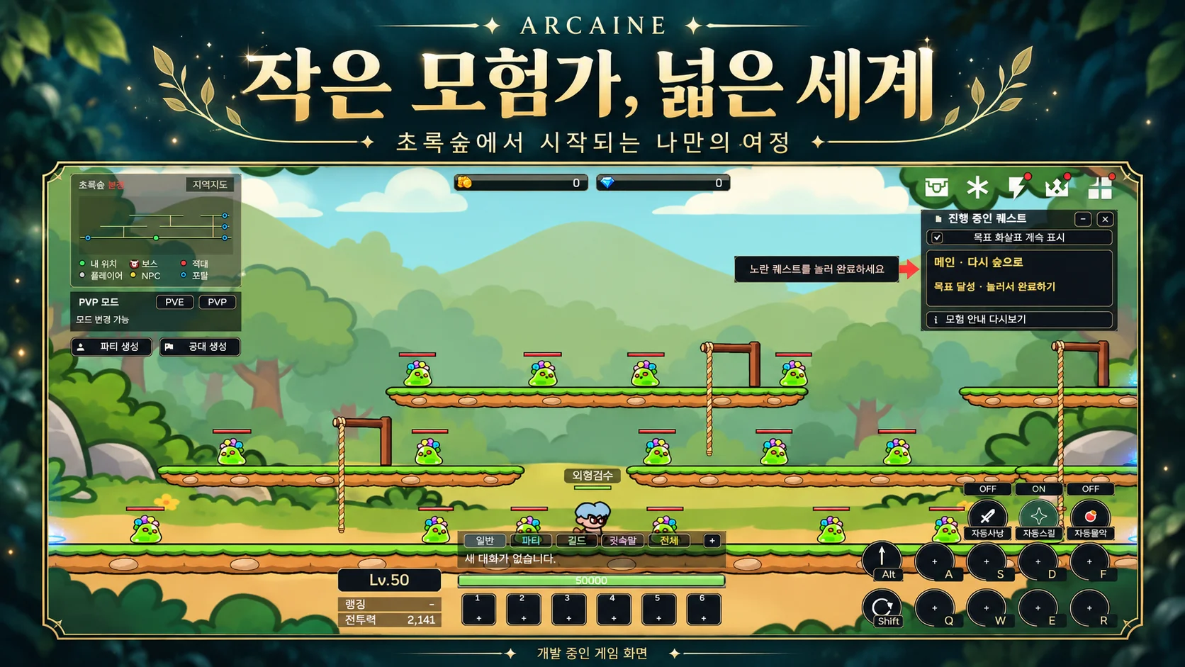 작은 모험가, 넓은 세계 홍보 이미지
