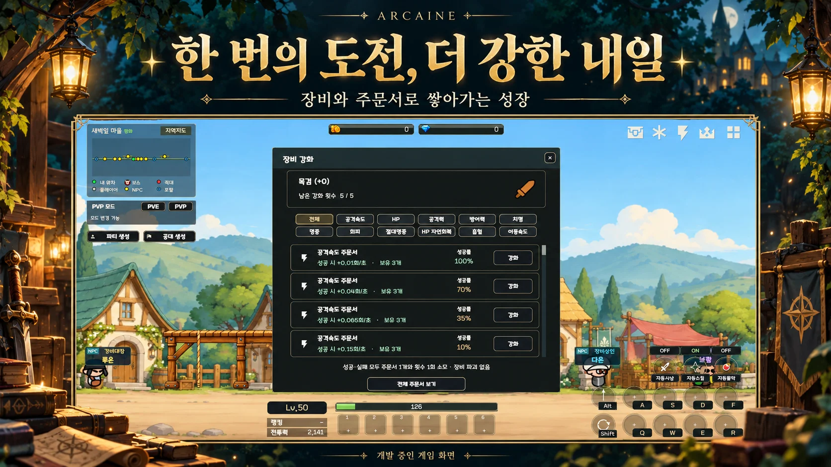 한 번의 도전, 더 강한 내일 홍보 이미지